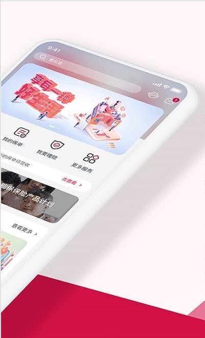 友邦友享app手机版图3