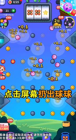 球球赚翻天游戏福利红包版图2