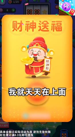 球球赚翻天游戏福利红包版图3