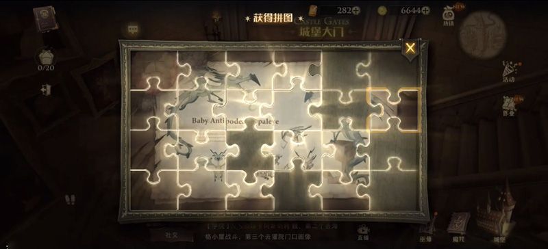 哈利波特魔法觉醒拼图寻宝第七天三个线索最新分享 拼图寻宝9.15三线索任务