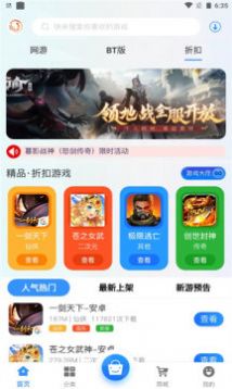 天Y手游app图3