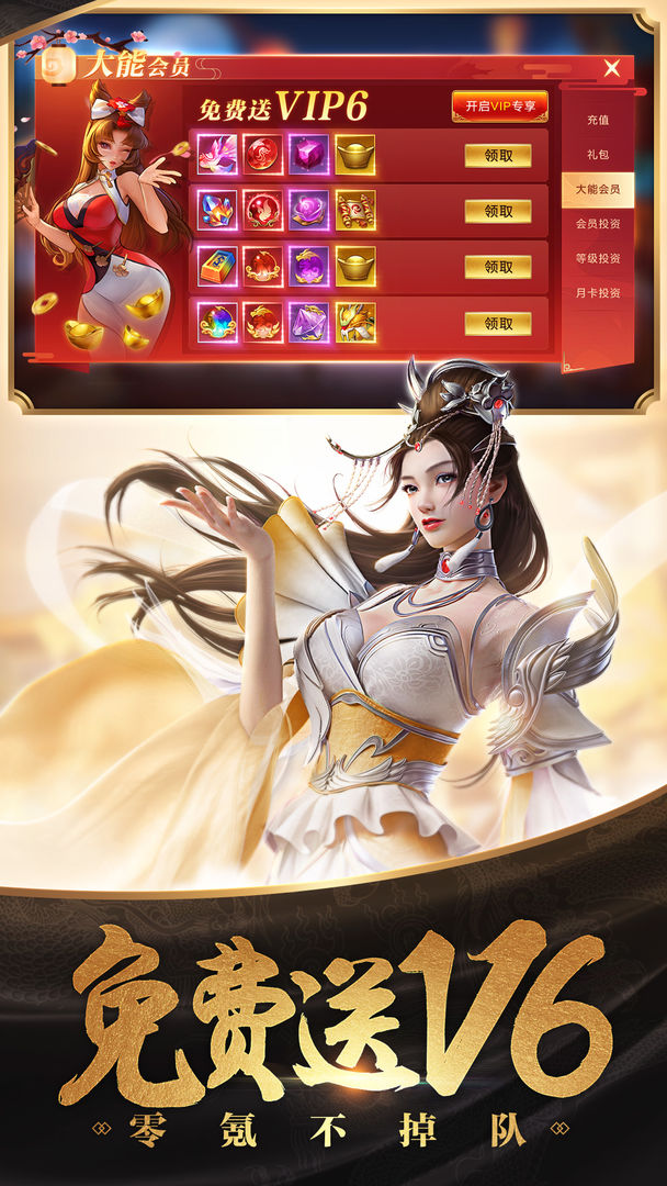 龙途大陆手游图1