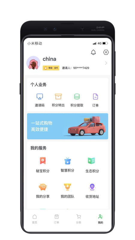 贡迎兴合app图3