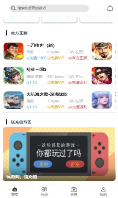 冰沙手游app图片1