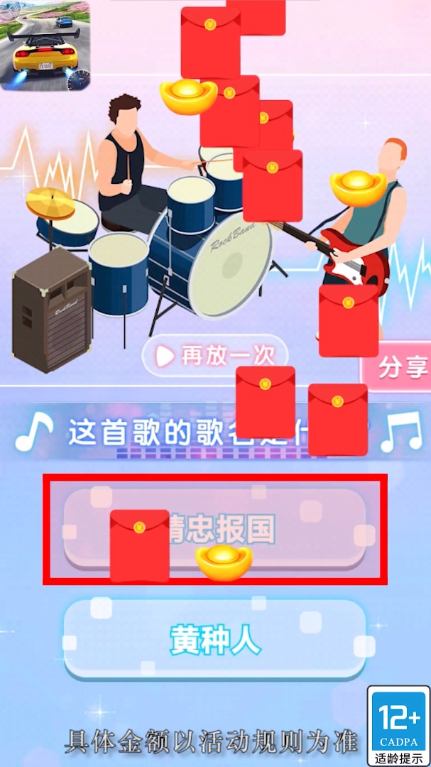 矿井卡丁车红包版图3