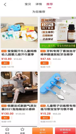 中油拓客图3