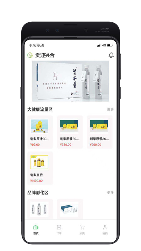 贡迎兴合app图1
