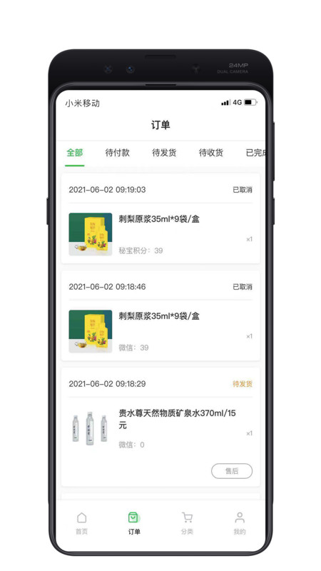贡迎兴合app图片1