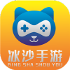 冰沙手游app