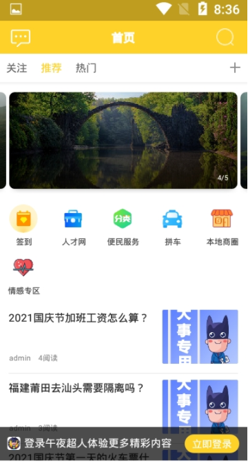 午夜超人app图2