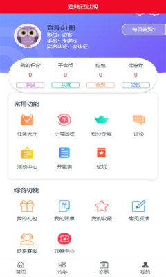 冰沙手游app图1