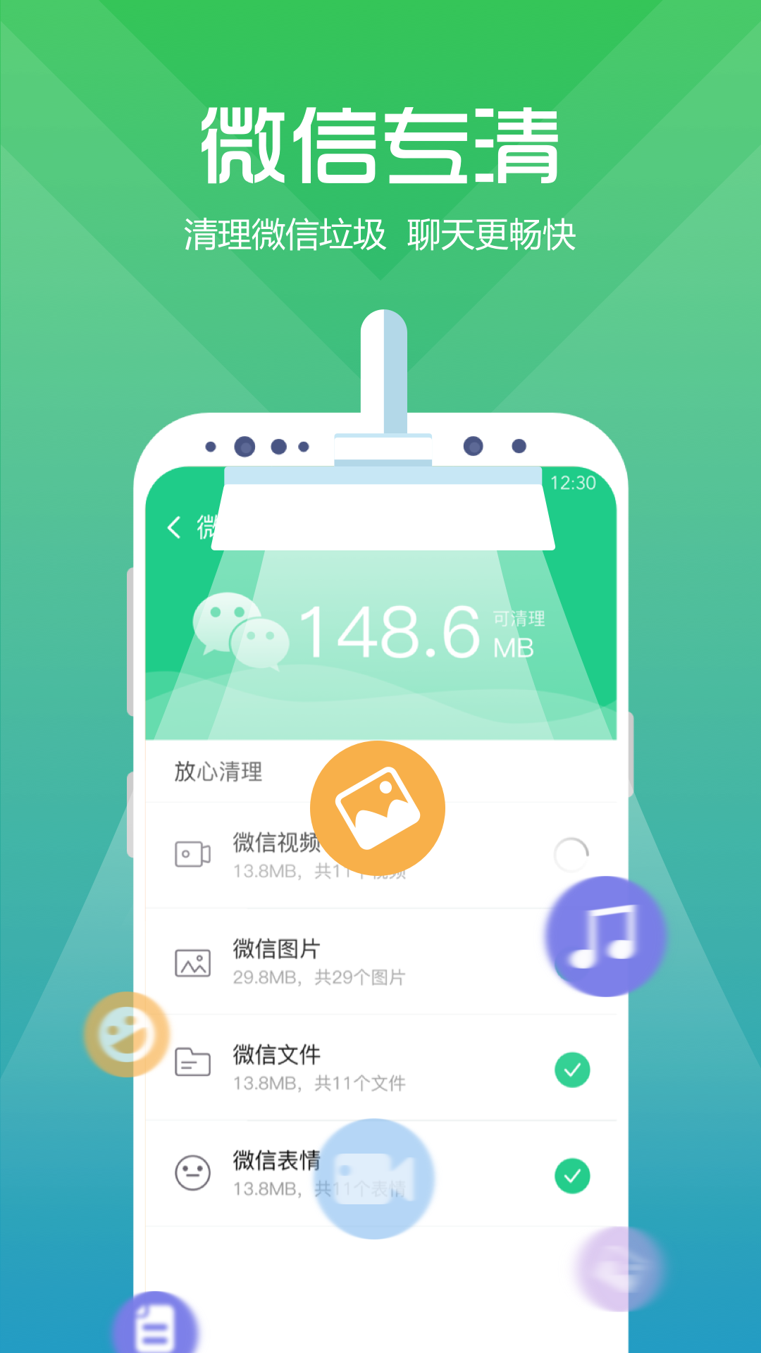 365清理app手机版图2