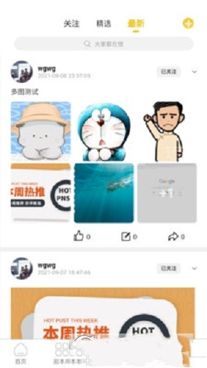 玩本app图3