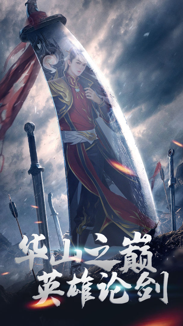 万道刀剑游戏图1