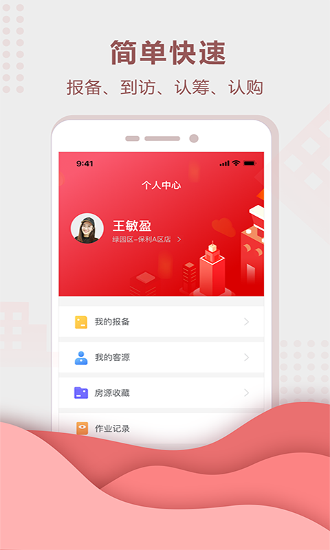 聚垚app图片1