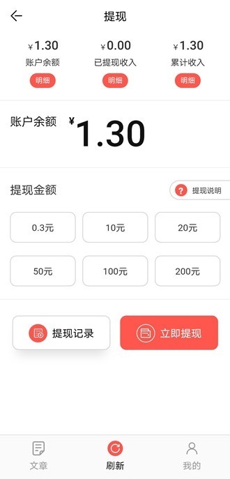 铁树花app图2