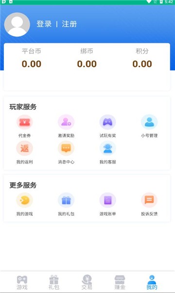 5sy手游盒子app手机版图3