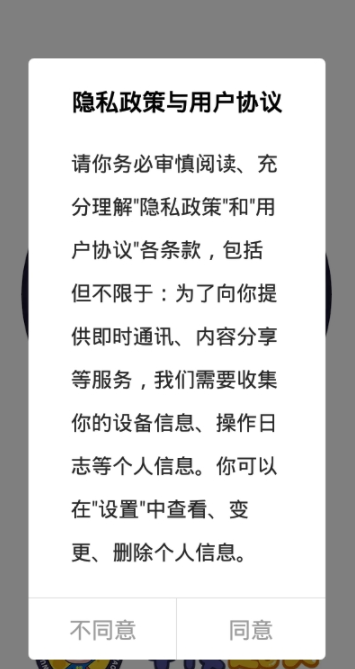 午夜超人app图3