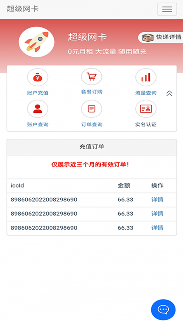 5G营业厅app图片1