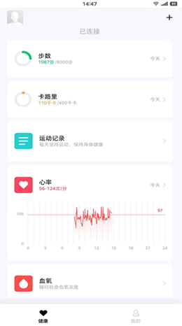 花豹穿戴app手机版图1