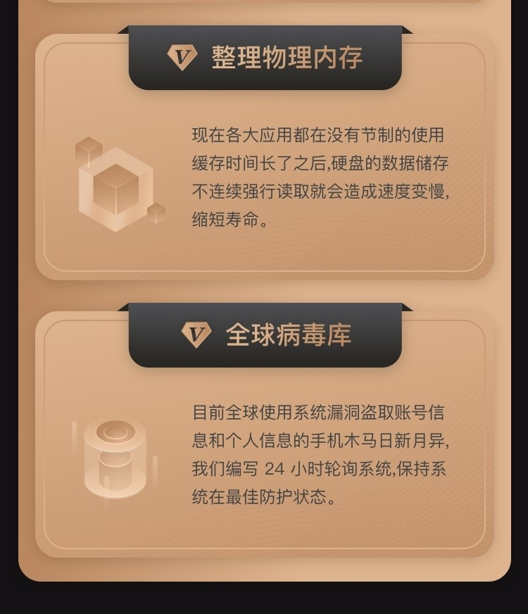 手机保养大师图3