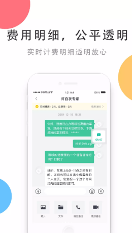 相问app官方版图3