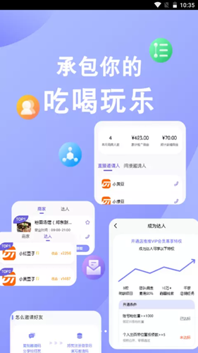 店推推app手机版图1