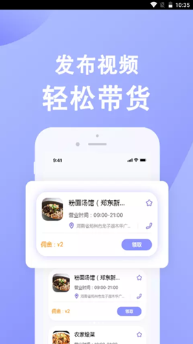 店推推app图片1