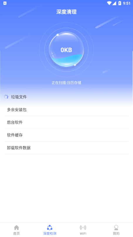 云端清理大师app图片1