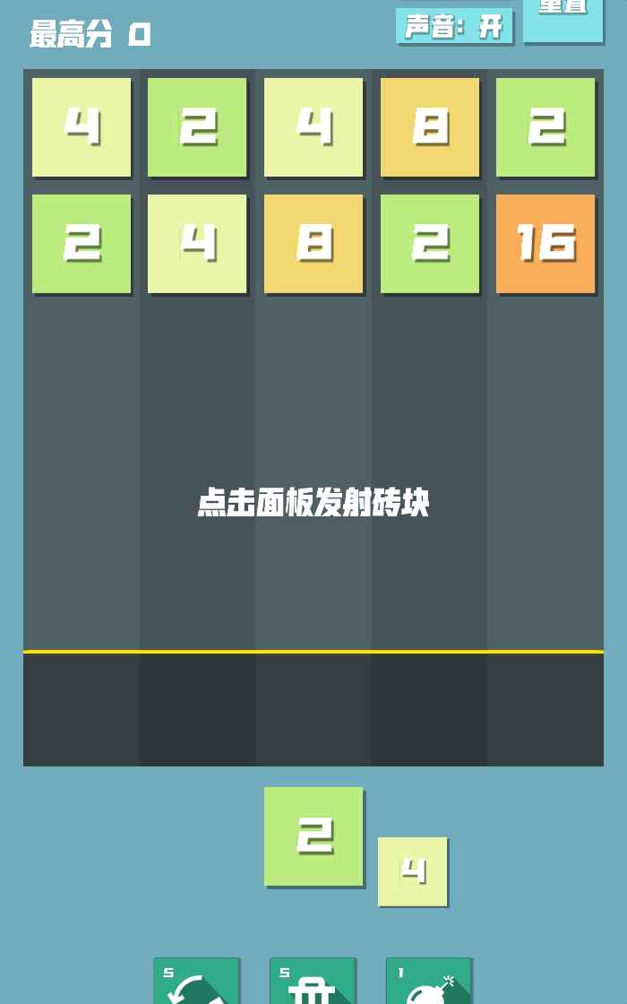 打方块2048游戏红包版图2