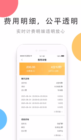 相问app官方版图1