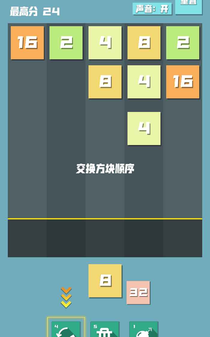 打方块2048游戏红包版图3