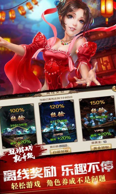 剑斩星魂手游图1