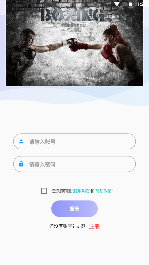 环绍钧球app官方版图3