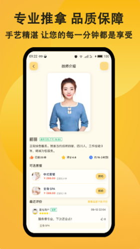 当约app手机版图1