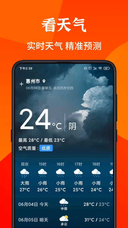 畅读大字版app手机版图2