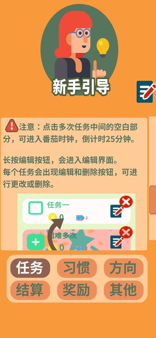 花奋涂墙游戏安卓版图2