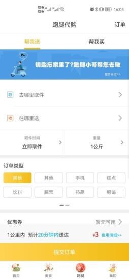 文成通app图片1