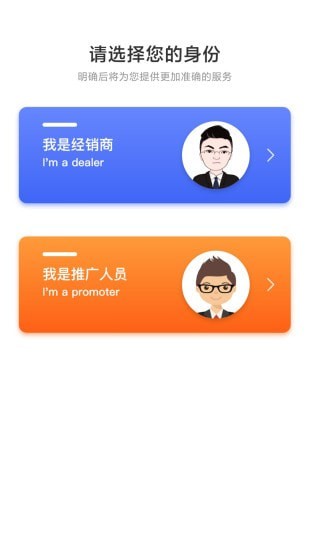 信书经销商app官方版图2