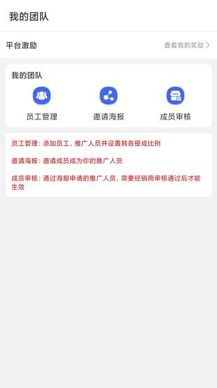 信书经销商app图片1