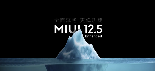 小米10青春版升级MIUI12.5增强版安装包官方下载图1