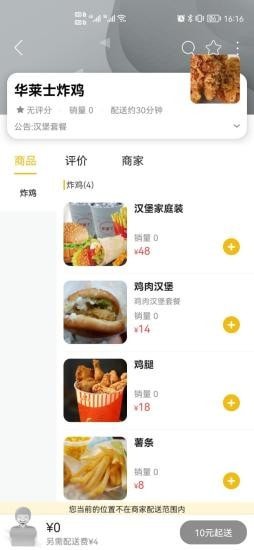 文成通app手机版图2