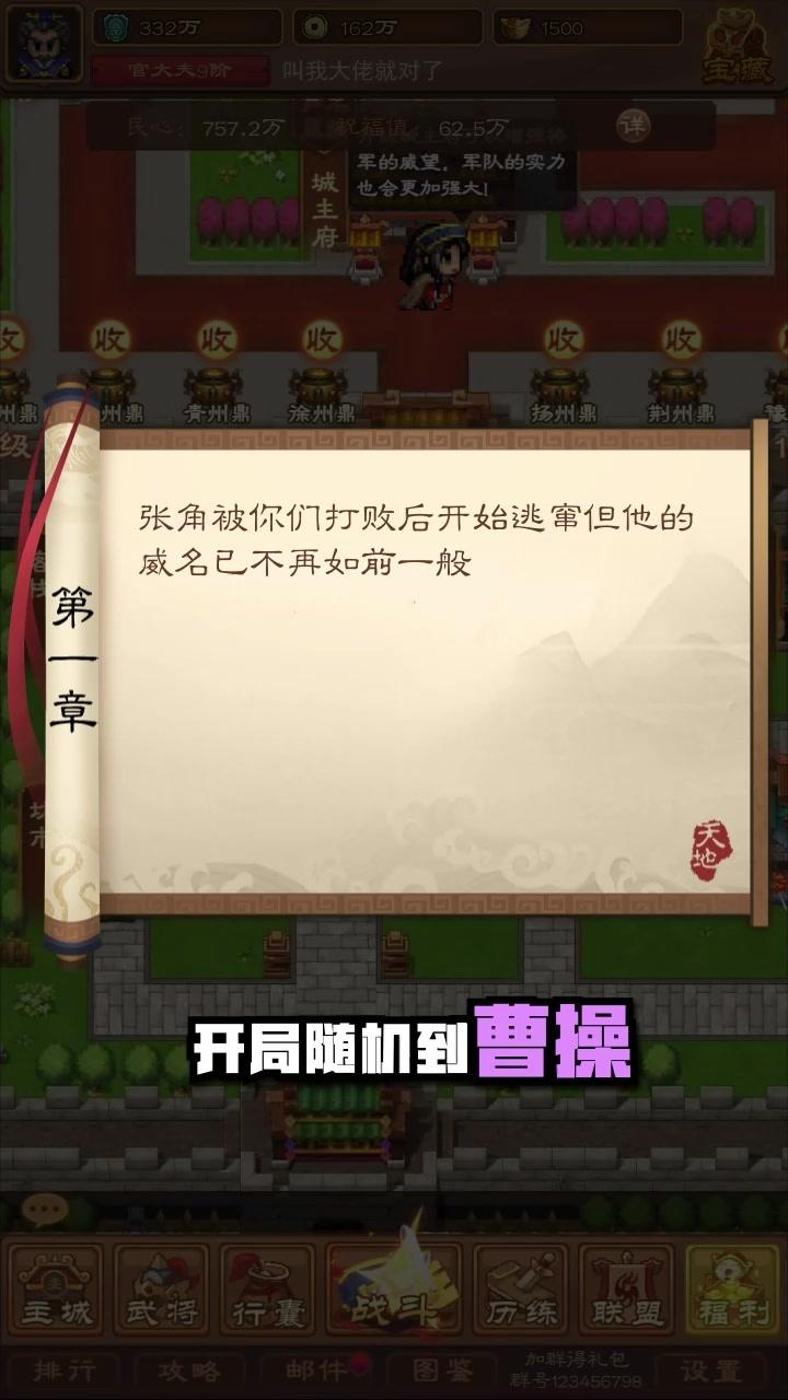 守塔小主公游戏官方版图1