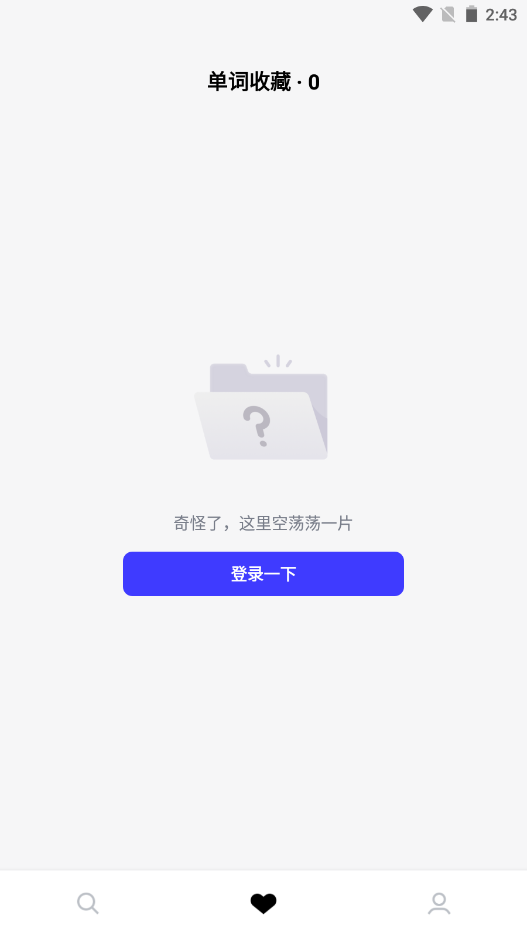 词霸高中词典app安卓版图2