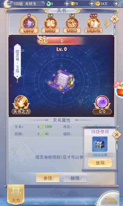 剑梦神宵手游图2