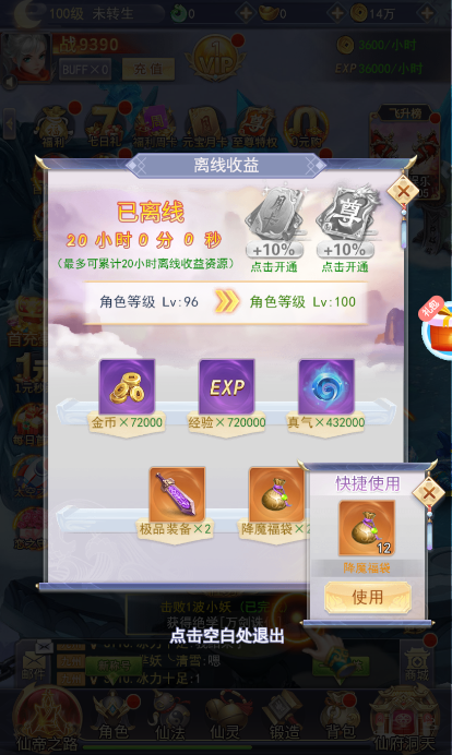 剑梦神宵手游图1