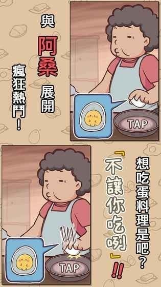 不准你吃红包版图1