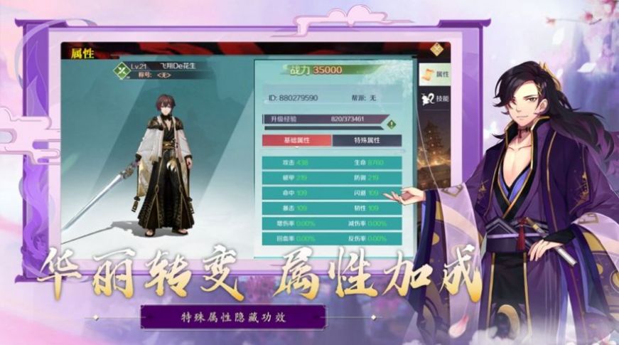 万妖绘灵手游图片1