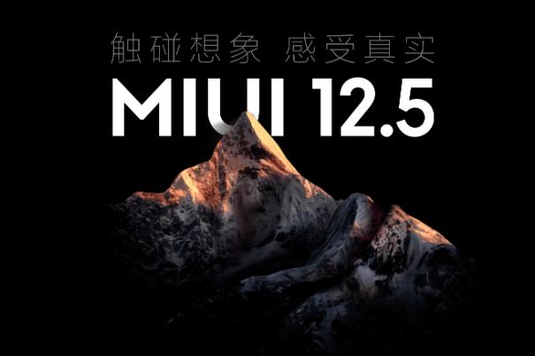 miui12.5增强版第二批安装包大全