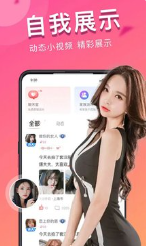 附近脱单app官方版图1